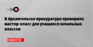 Пять эмоций от чтения одной новости, опубликованной в СМИ